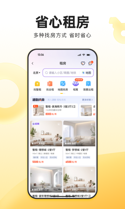 我愛(ài)我家截圖預(yù)覽