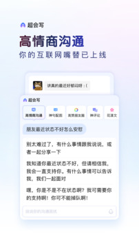 百度輸入法截圖