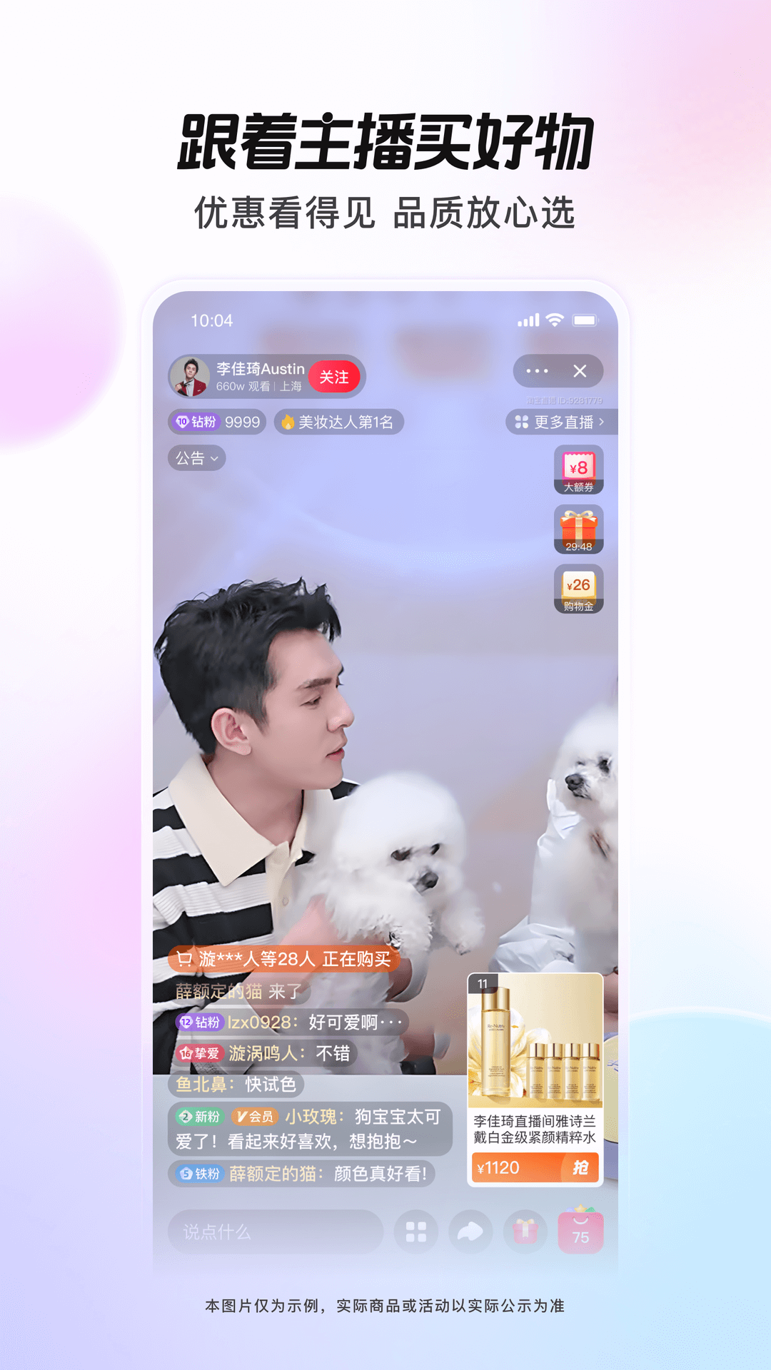 點(diǎn)淘截圖預(yù)覽