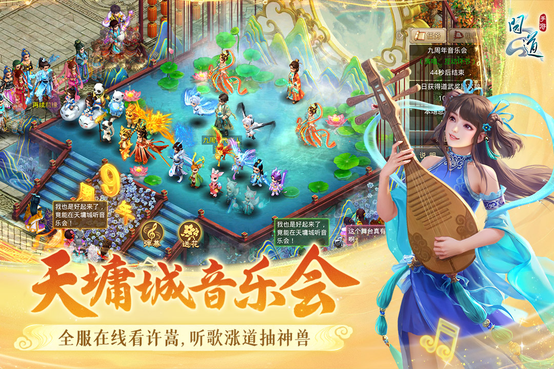 問道截圖預(yù)覽