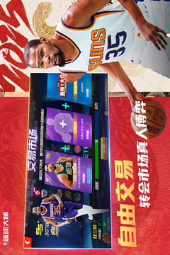 美職籃籃球大師截圖