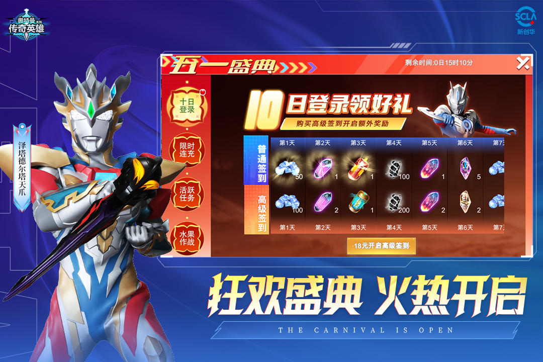 奧特曼傳奇英雄截圖預(yù)覽