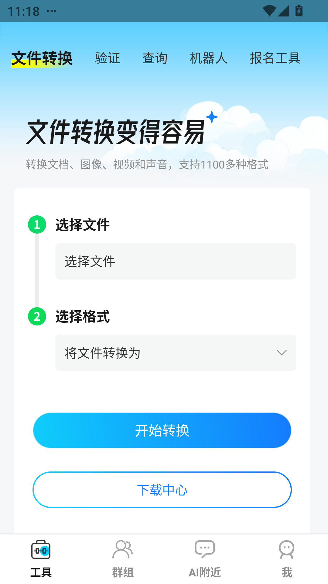 客匯寶截圖預(yù)覽