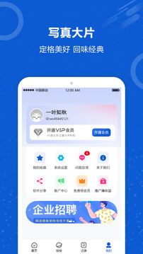 AI換臉截圖