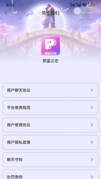 那藍之戀截圖