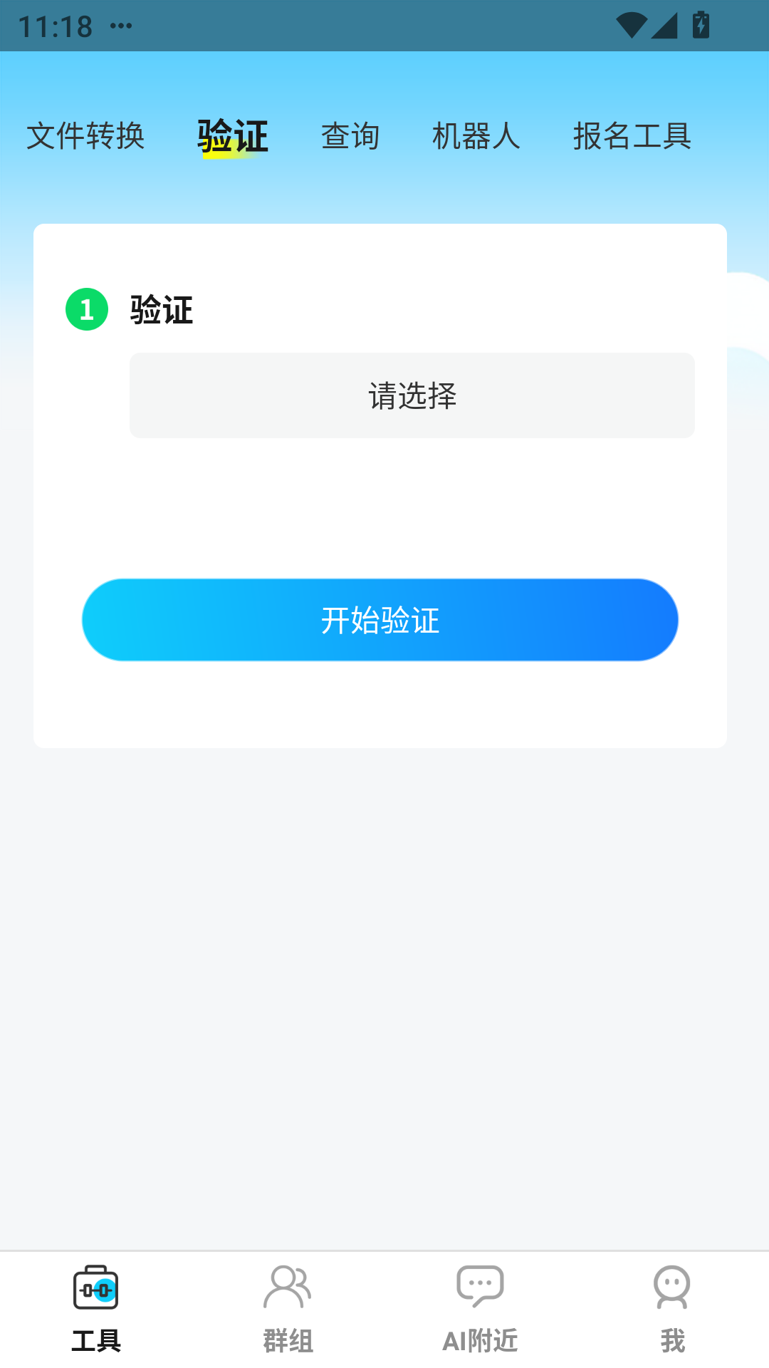 客匯寶截圖預(yù)覽