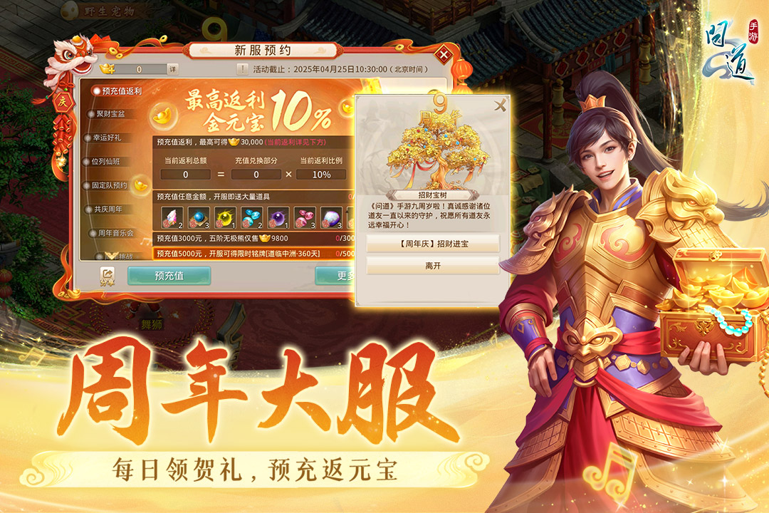 問道截圖預(yù)覽