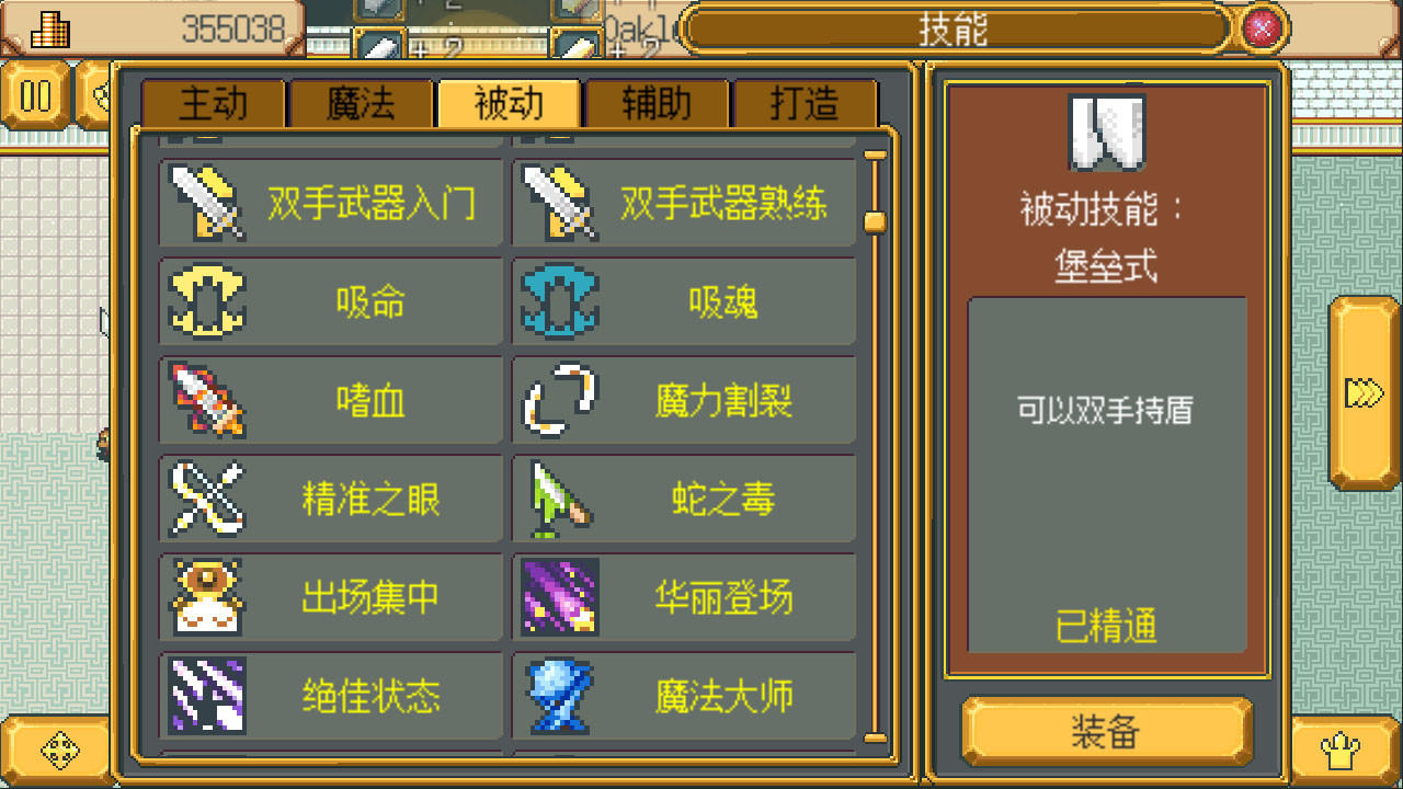 英雄迷宫冒险截图1