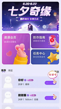 那藍之戀截圖
