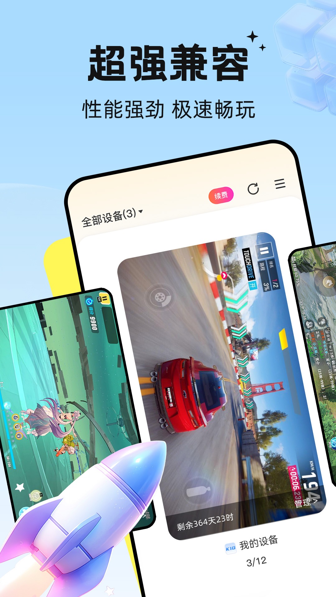 应用截图2预览