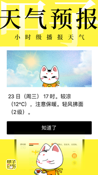 甲子日歷截圖
