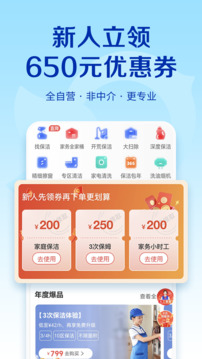 輕喜到家截圖