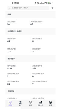 企客寶截圖