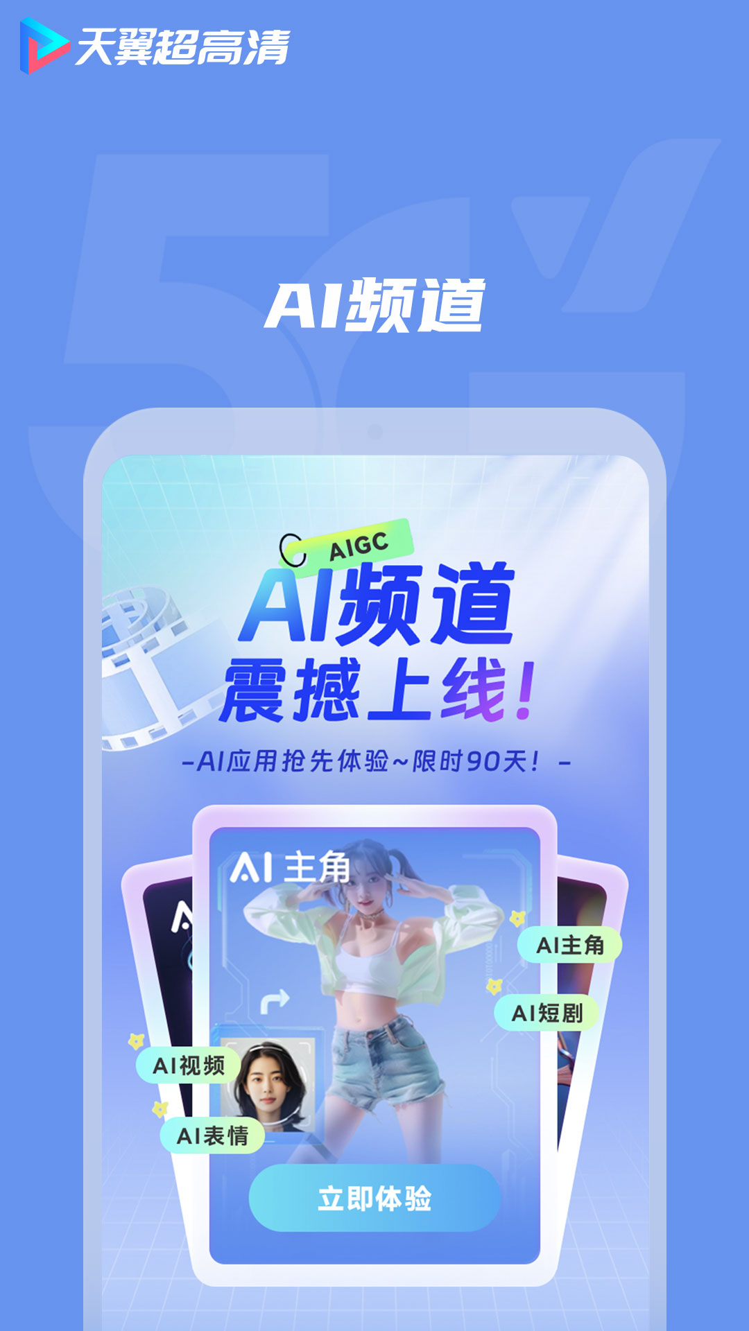 碧之轨迹psp中文版