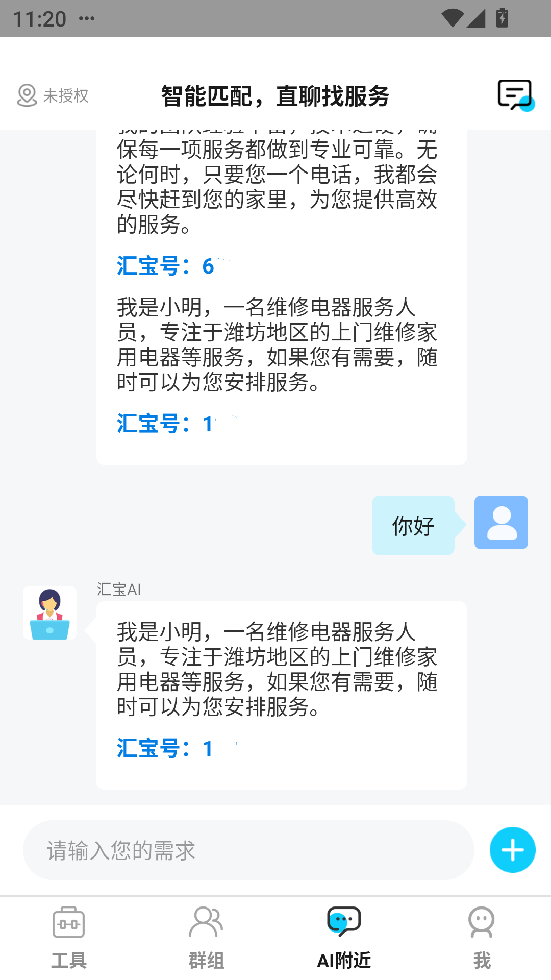 客匯寶截圖預(yù)覽