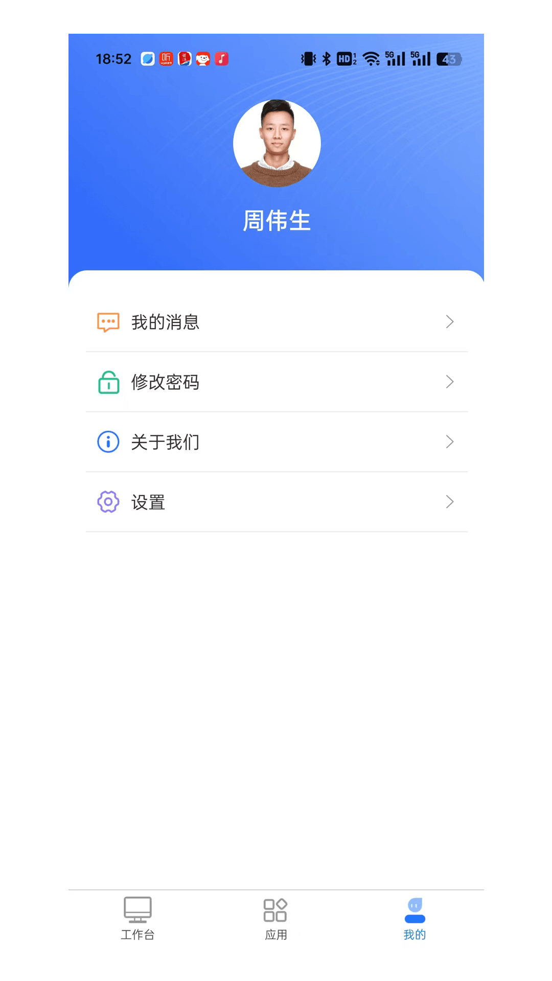 应用截图3预览