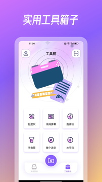 旋風(fēng)截圖