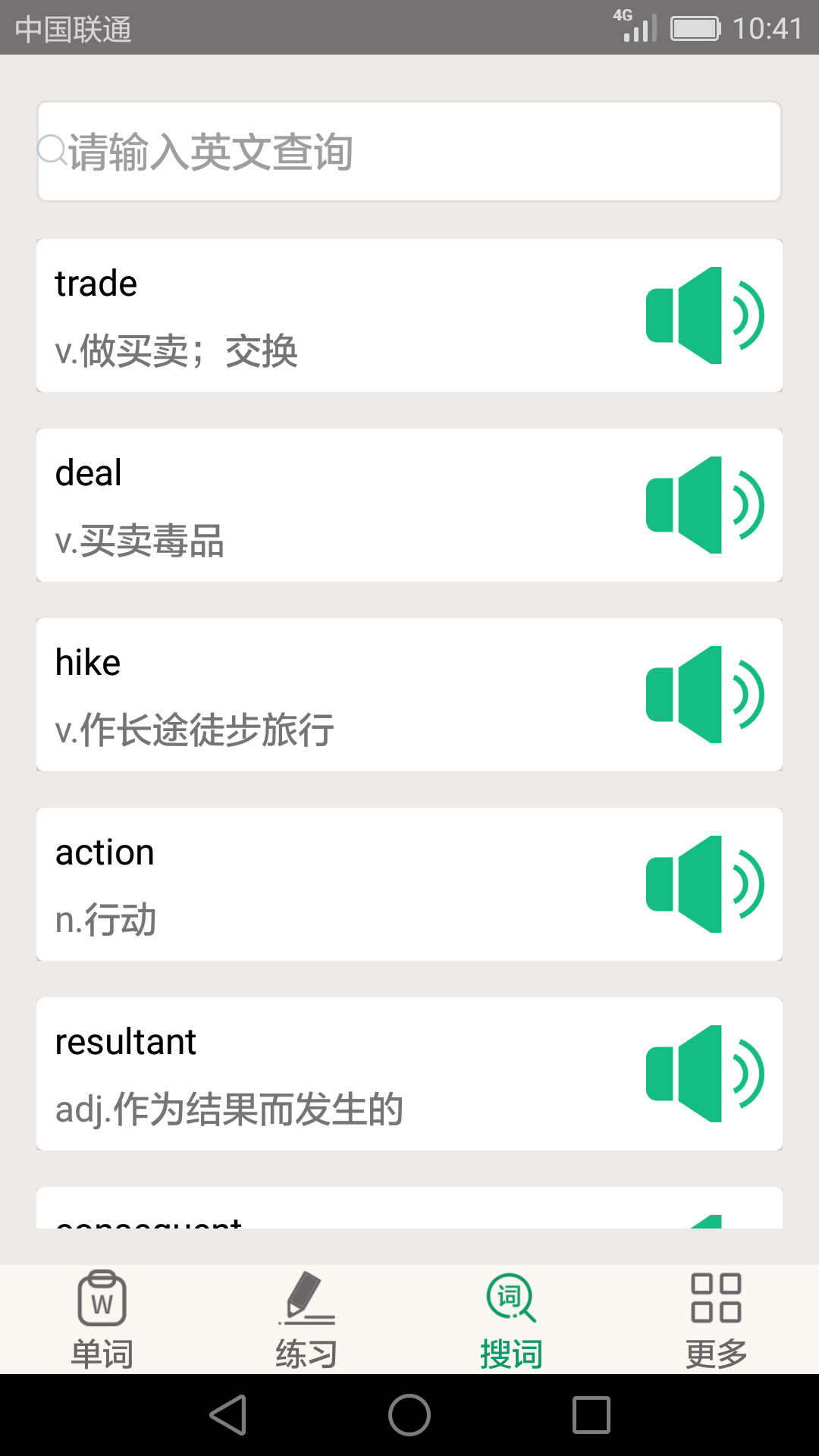 应用截图5预览