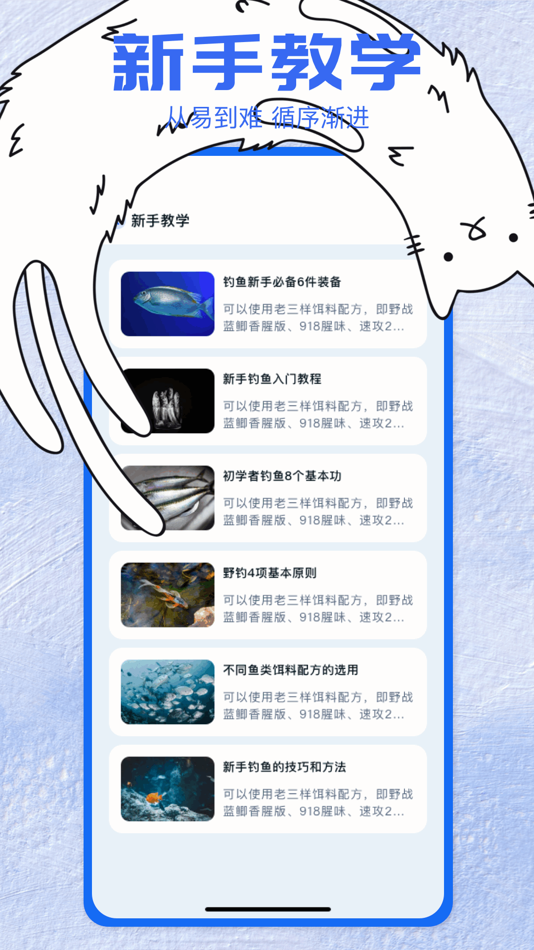 开护猎手截图3