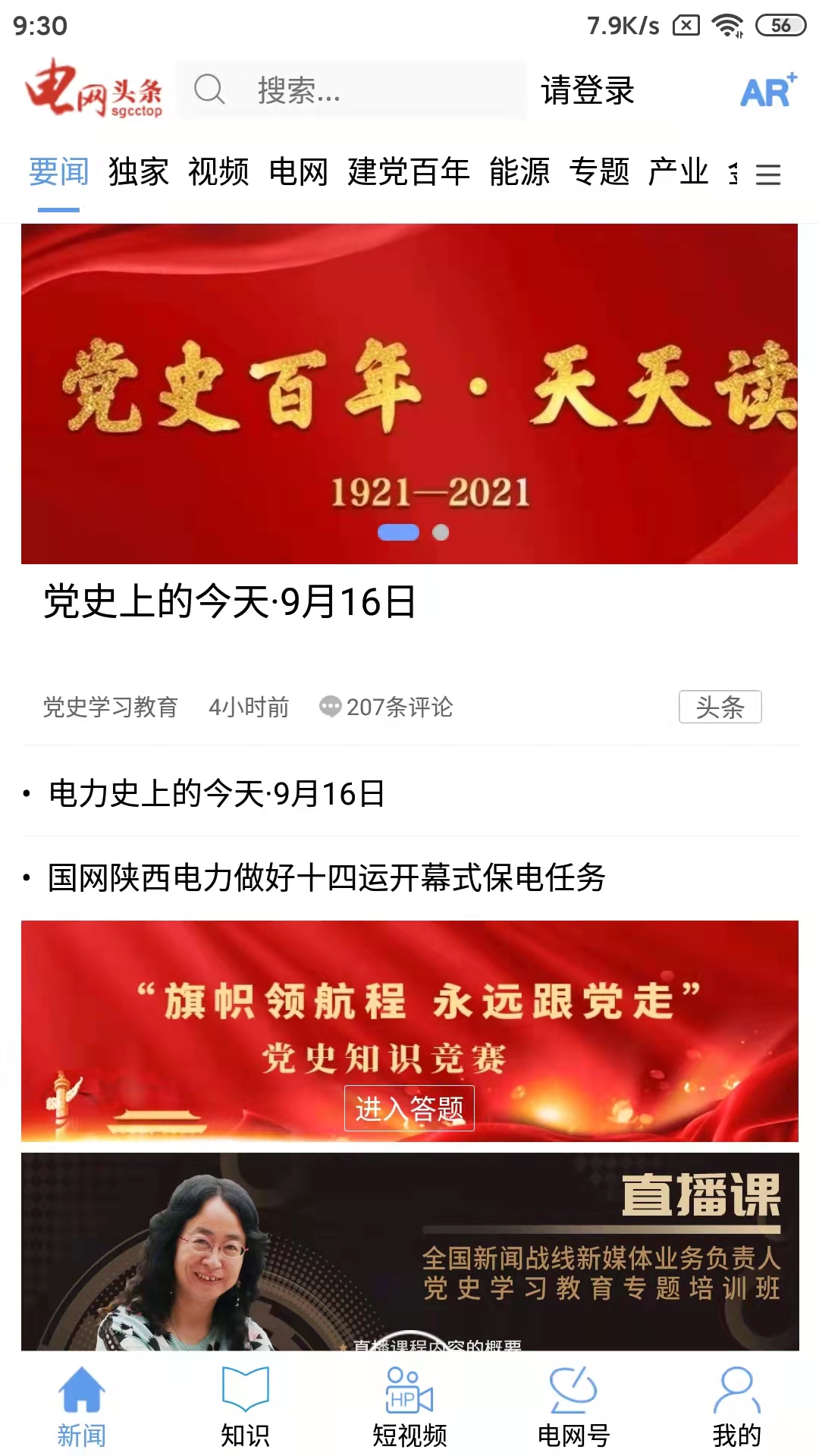应用截图1预览