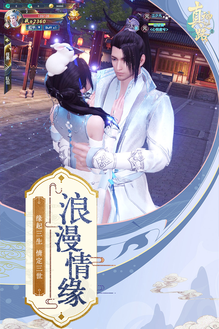 真神之路手游版截圖預(yù)覽