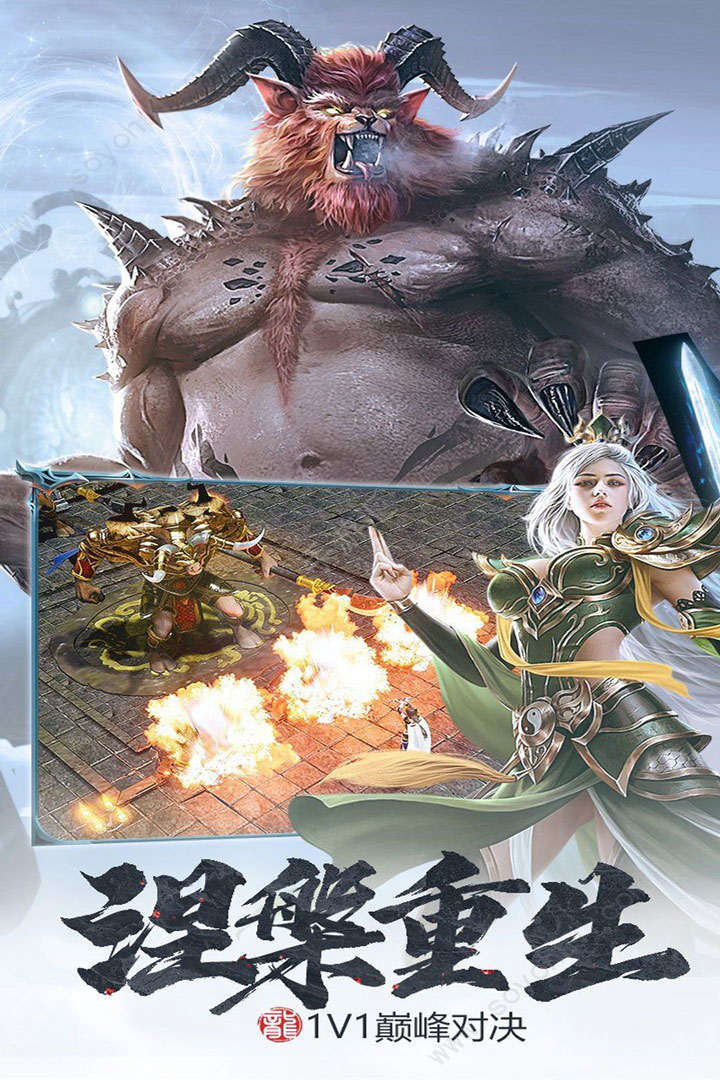 進(jìn)擊的戰(zhàn)神手游版01截圖預(yù)覽