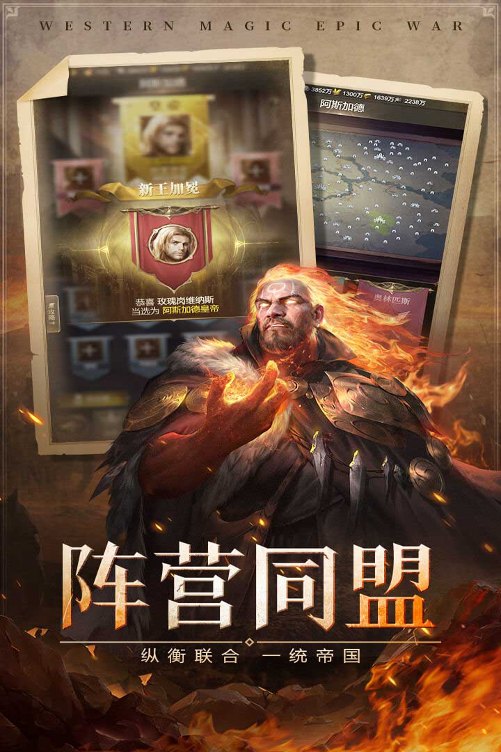 帝國雄師截圖預(yù)覽