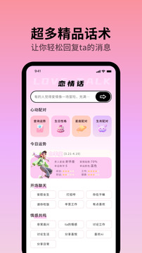暢聊aw截圖