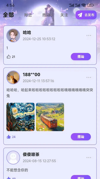 那藍之戀截圖
