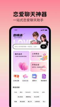 暢聊aw截圖