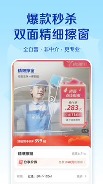 輕喜到家截圖
