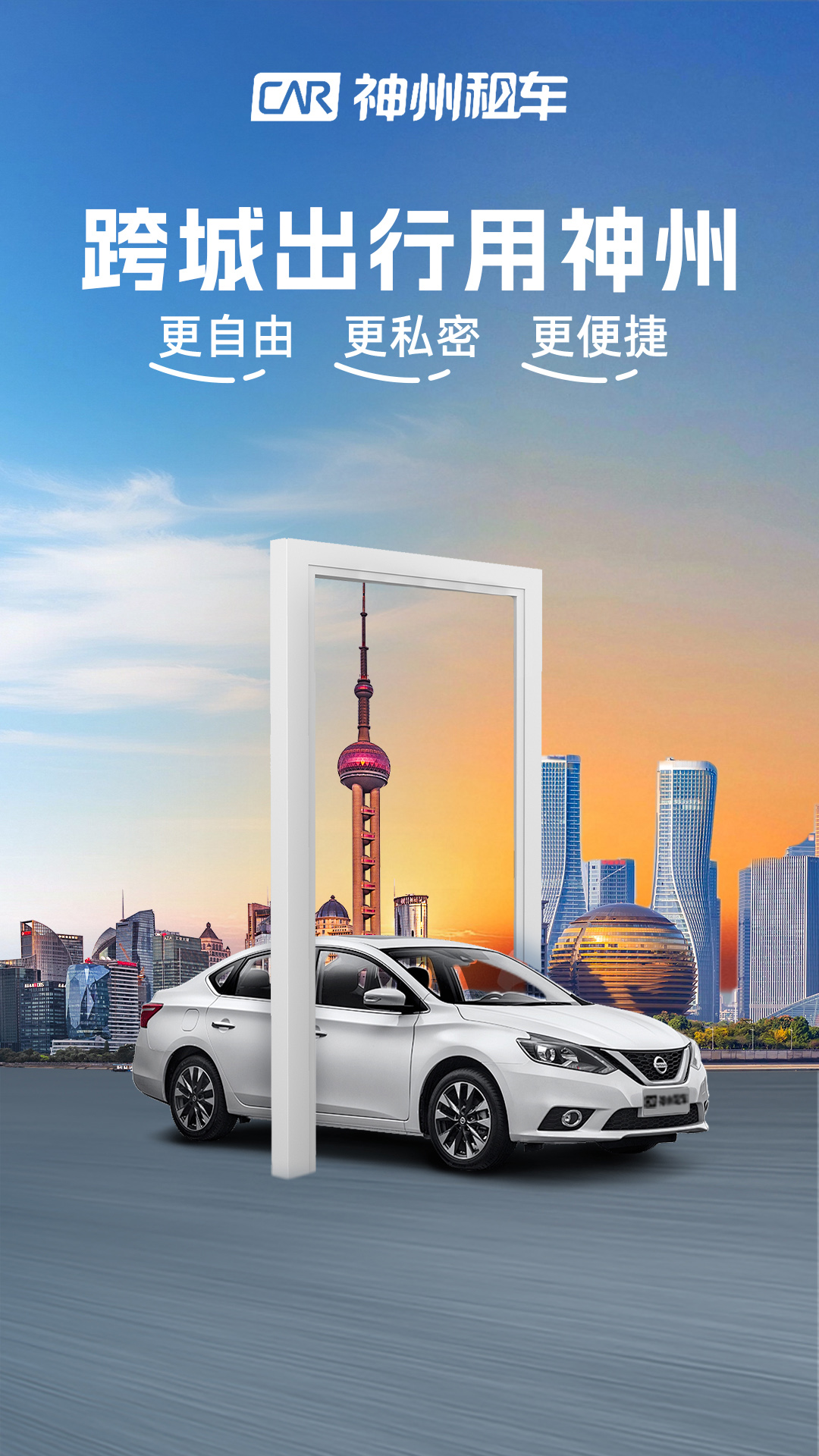 神州租車截圖預(yù)覽