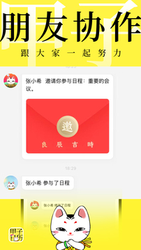 甲子日歷截圖