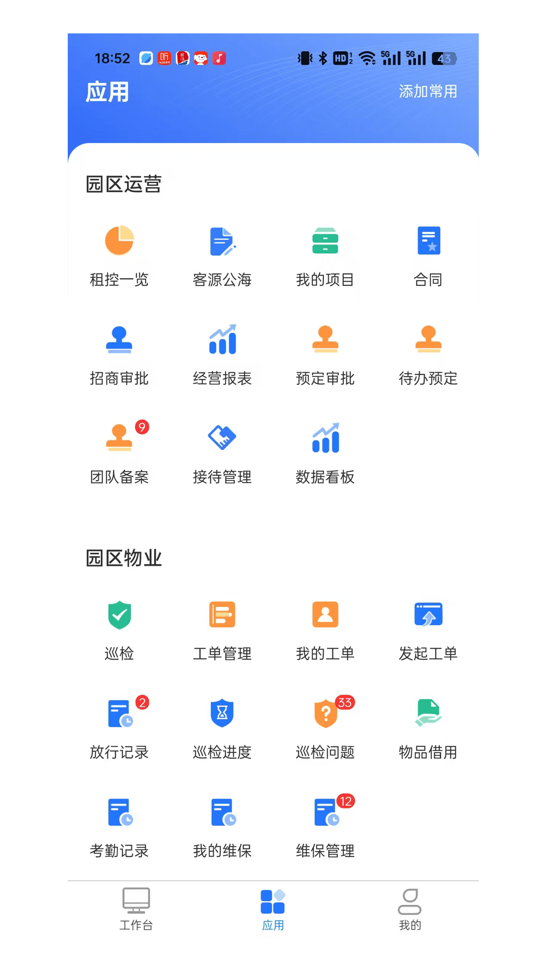 应用截图2预览