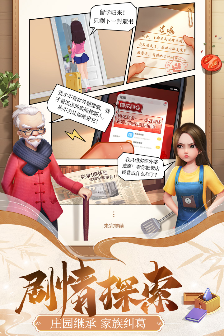 应用截图5预览
