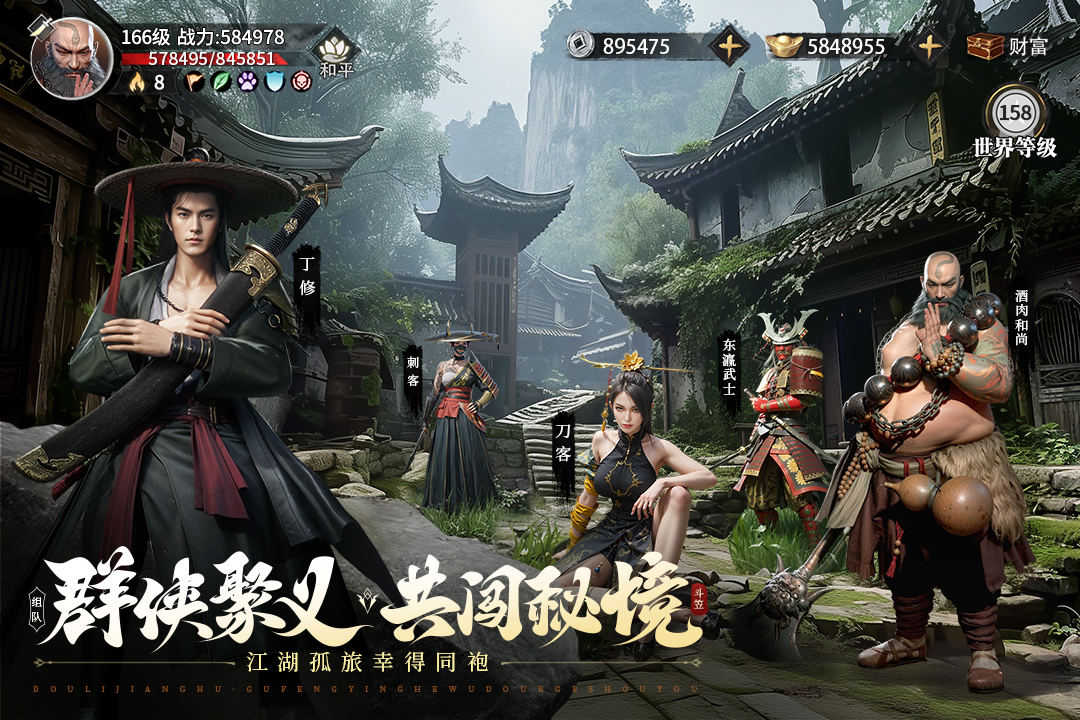 斗笠江湖截圖預(yù)覽