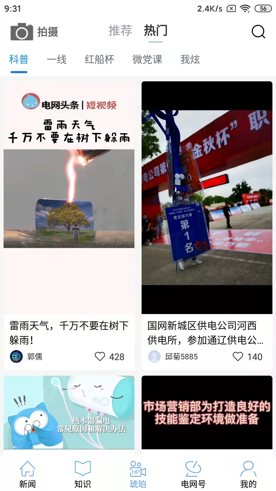 应用截图3预览