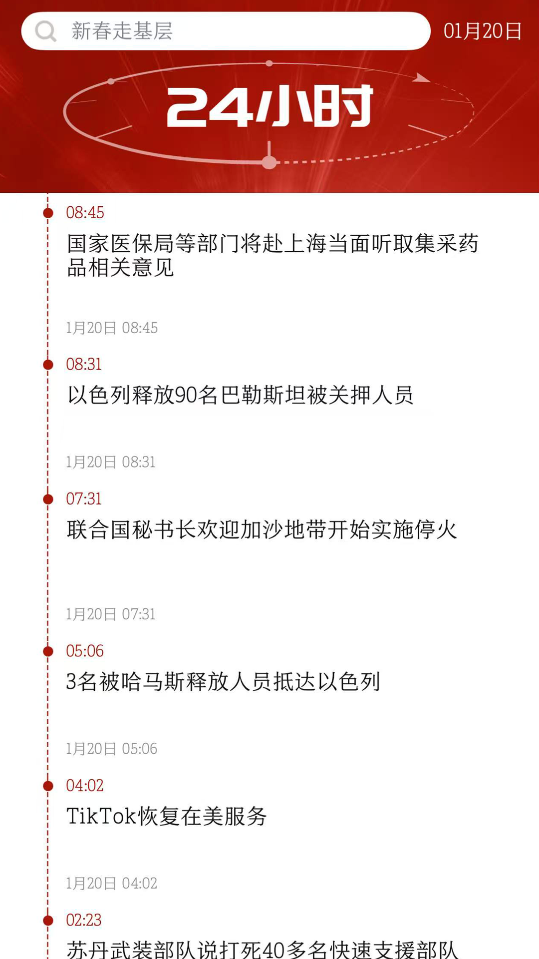 应用截图2预览