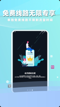 海歸加速器截圖