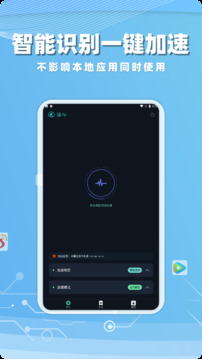 海歸加速器截圖