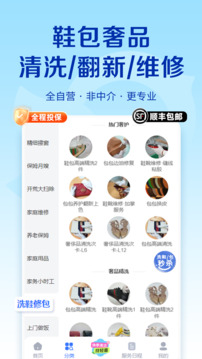 輕喜到家截圖