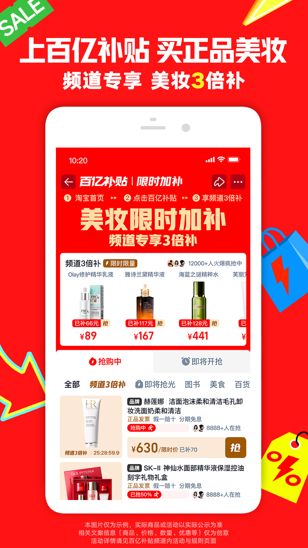 淘寶-天貓雙11全球狂歡季截圖預(yù)覽