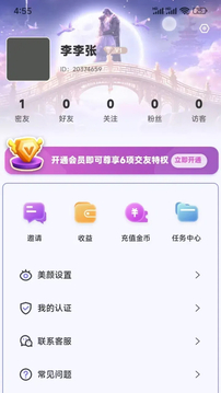那藍之戀截圖
