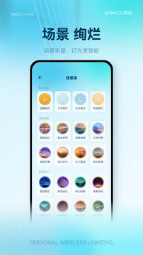 榜威智家截圖