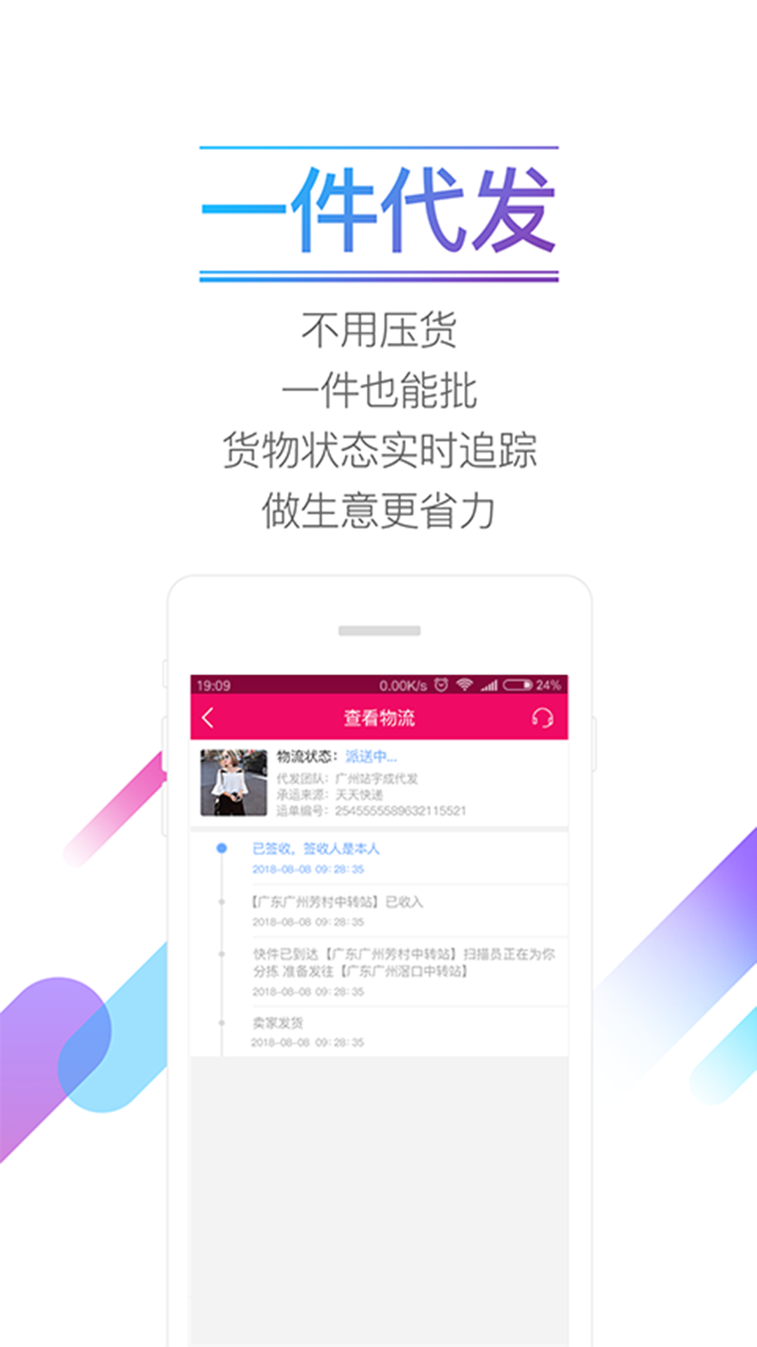 应用截图2预览