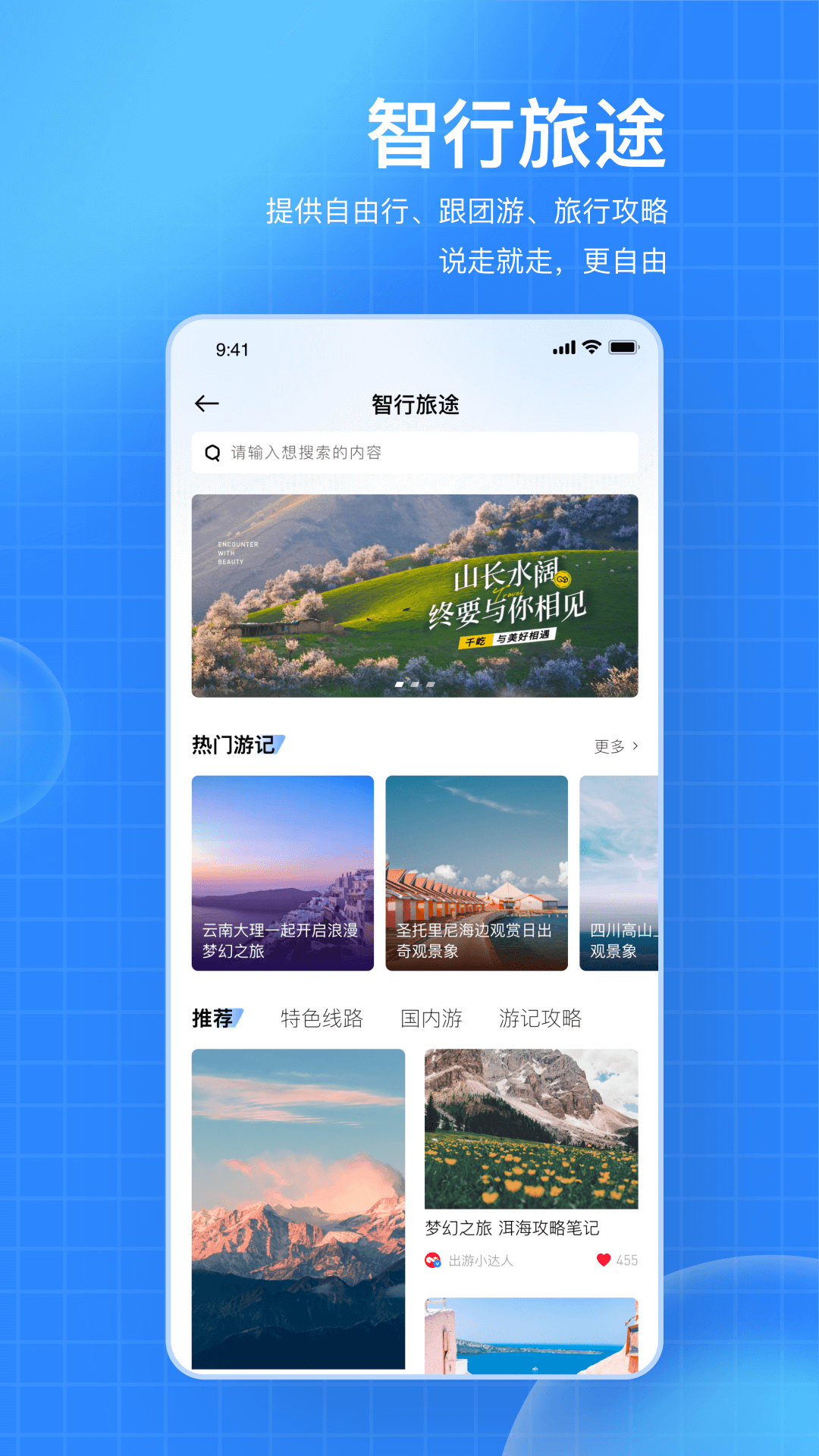 应用截图2预览
