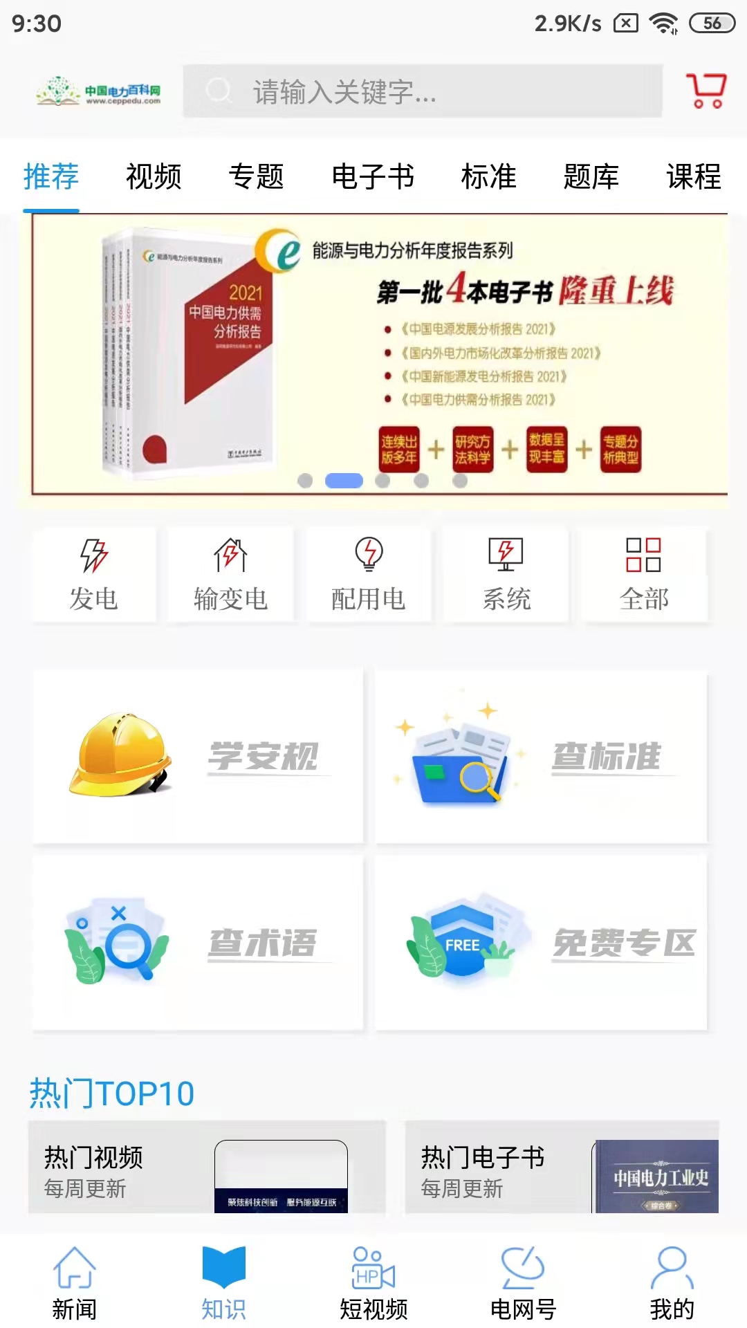 应用截图2预览