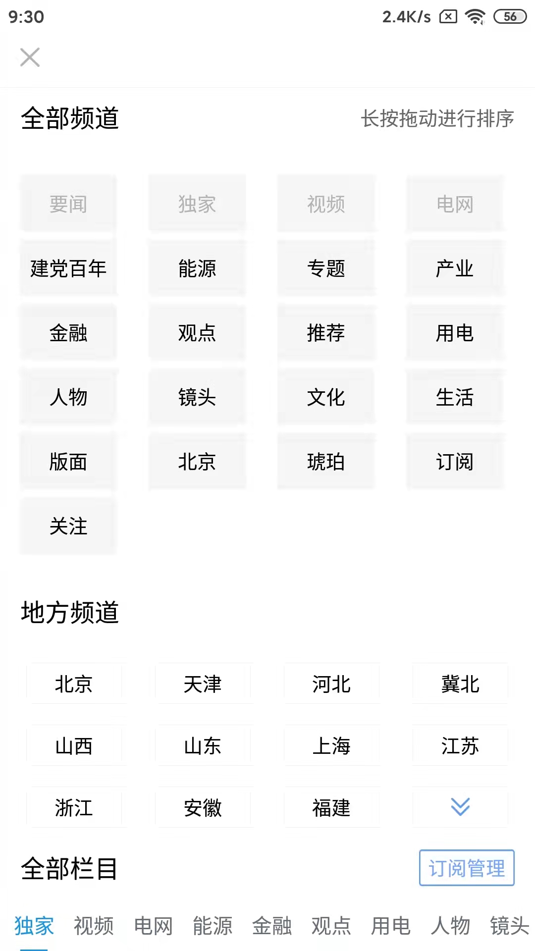 应用截图5预览