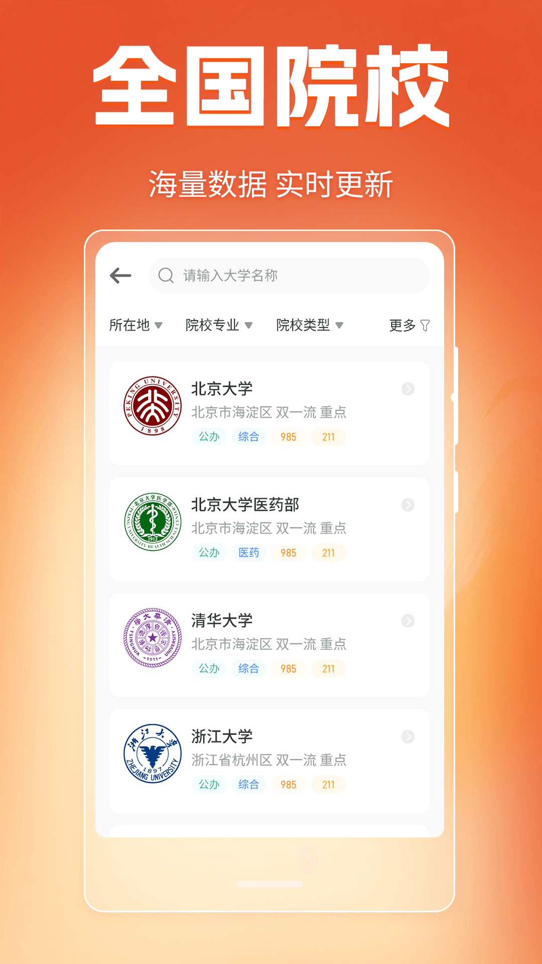 陽光高考網(wǎng)2025截圖預覽