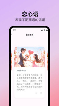 暢聊aw截圖